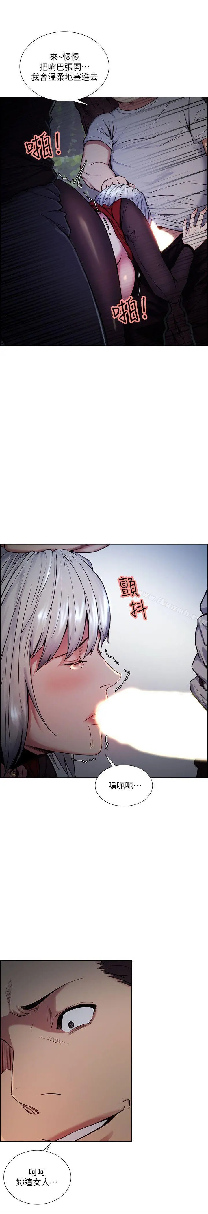 夺爱的滋味 - 第45话-妳这样哭不就让我更想欺负妳了 - page 16