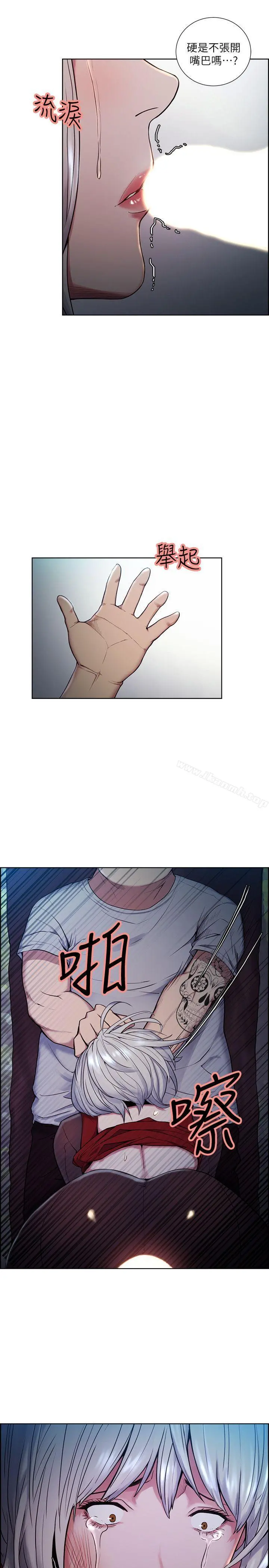 夺爱的滋味 - 第45话-妳这样哭不就让我更想欺负妳了 - page 17