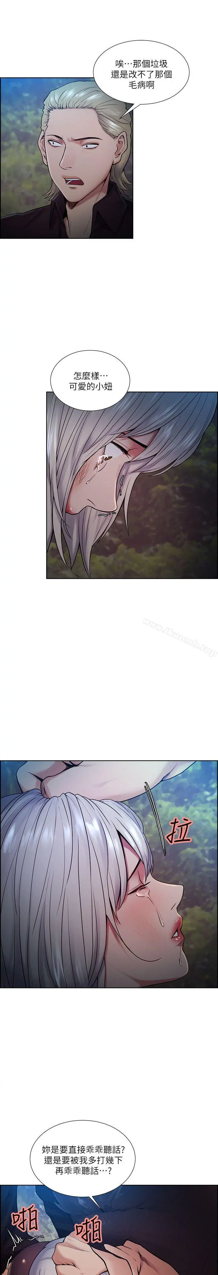 夺爱的滋味 - 第45话-妳这样哭不就让我更想欺负妳了 - page 19
