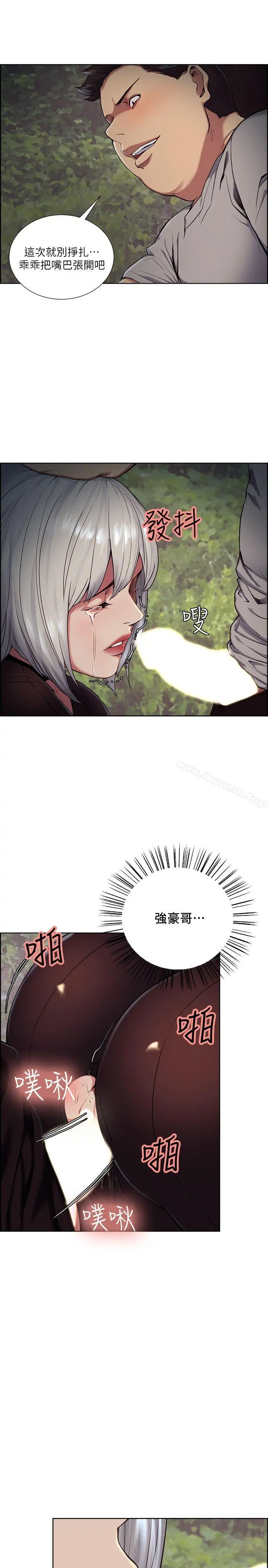 夺爱的滋味 - 第45话-妳这样哭不就让我更想欺负妳了 - page 21