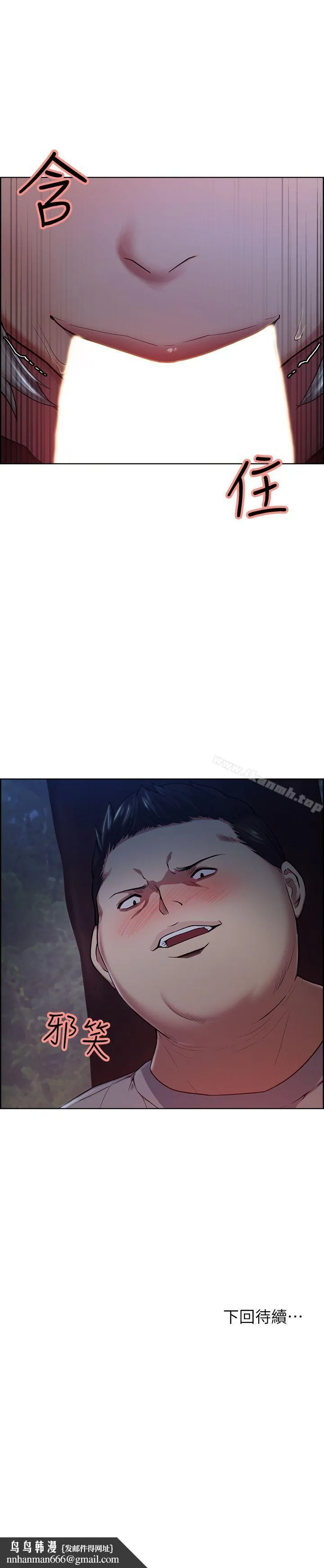 夺爱的滋味 - 第45话-妳这样哭不就让我更想欺负妳了 - page 24