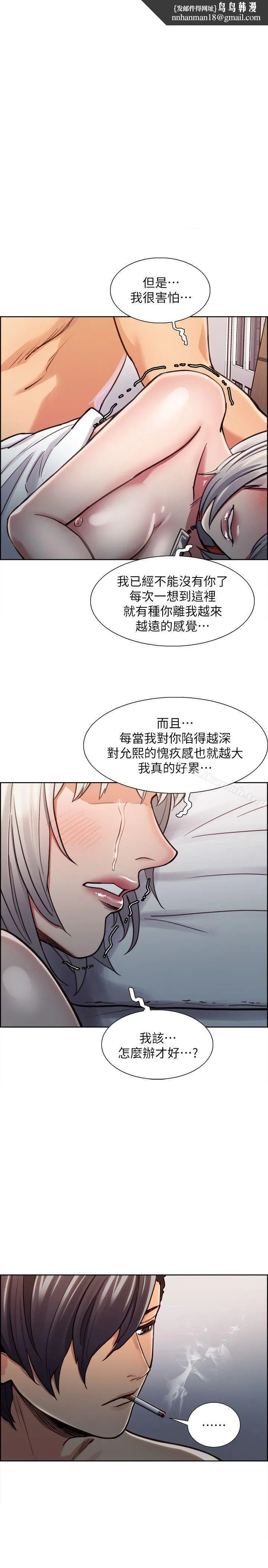 夺爱的滋味 - 第13话 - page 1