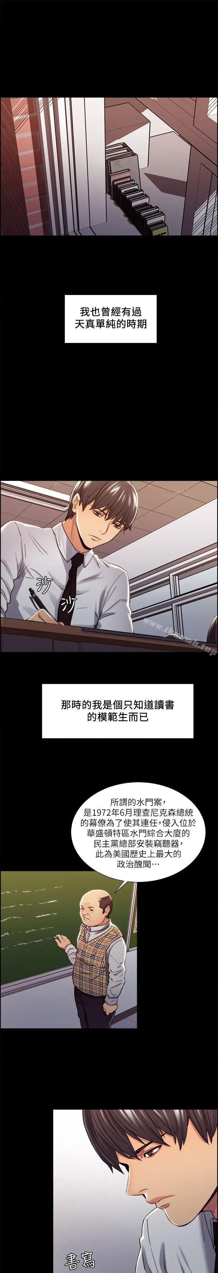 夺爱的滋味 - 第13话 - page 7