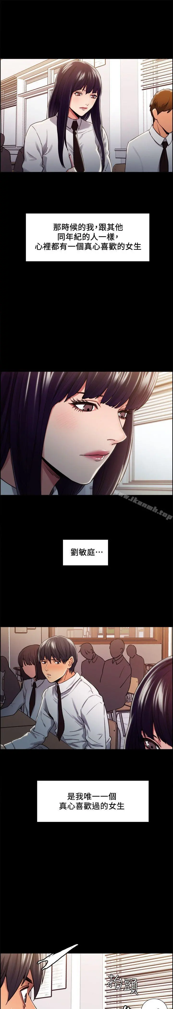 夺爱的滋味 - 第13话 - page 9