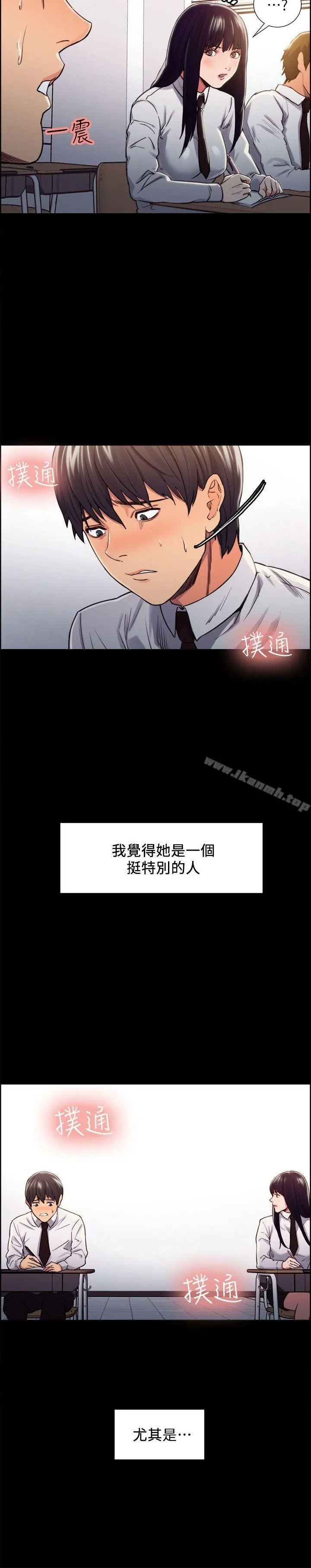 夺爱的滋味 - 第13话 - page 10