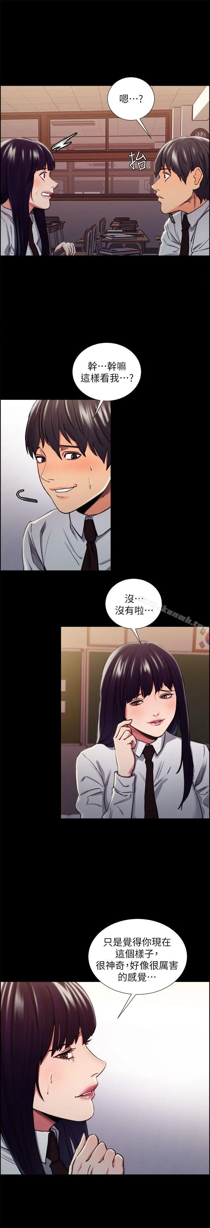 夺爱的滋味 - 第13话 - page 15