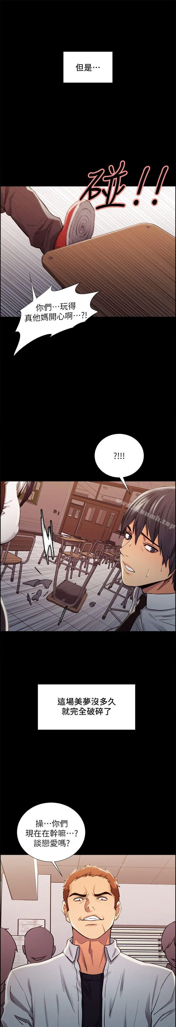 夺爱的滋味 - 第13话 - page 17