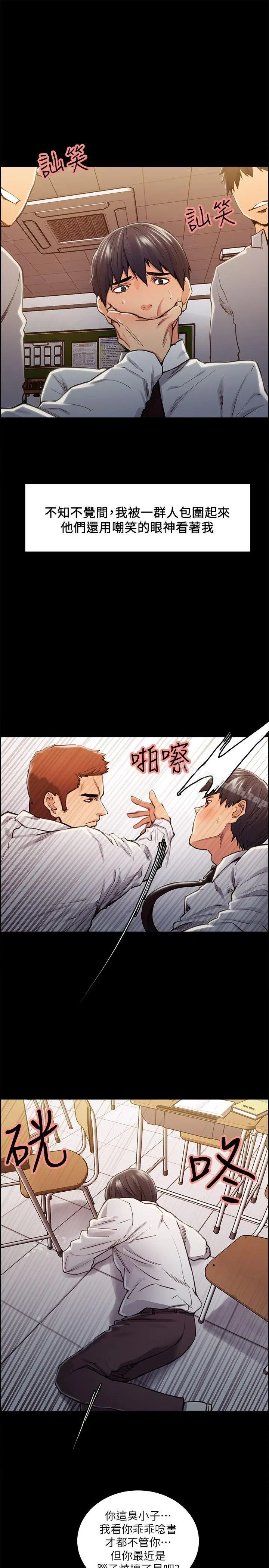 夺爱的滋味 - 第13话 - page 19