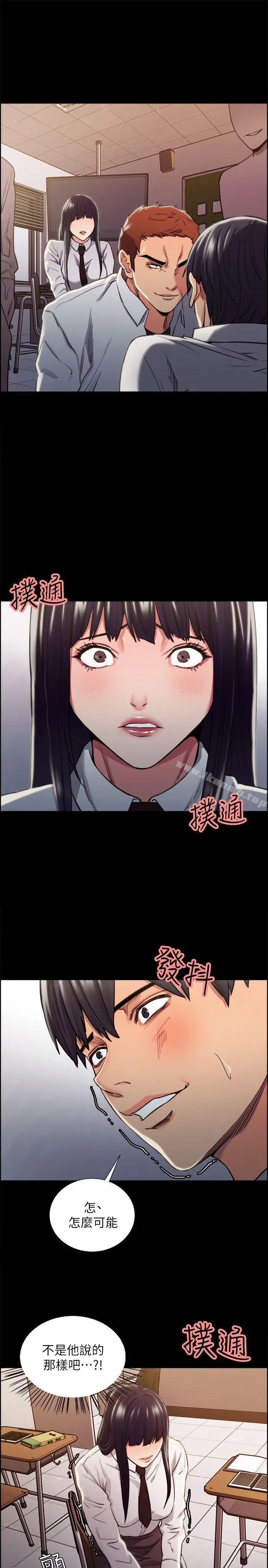 夺爱的滋味 - 第13话 - page 22