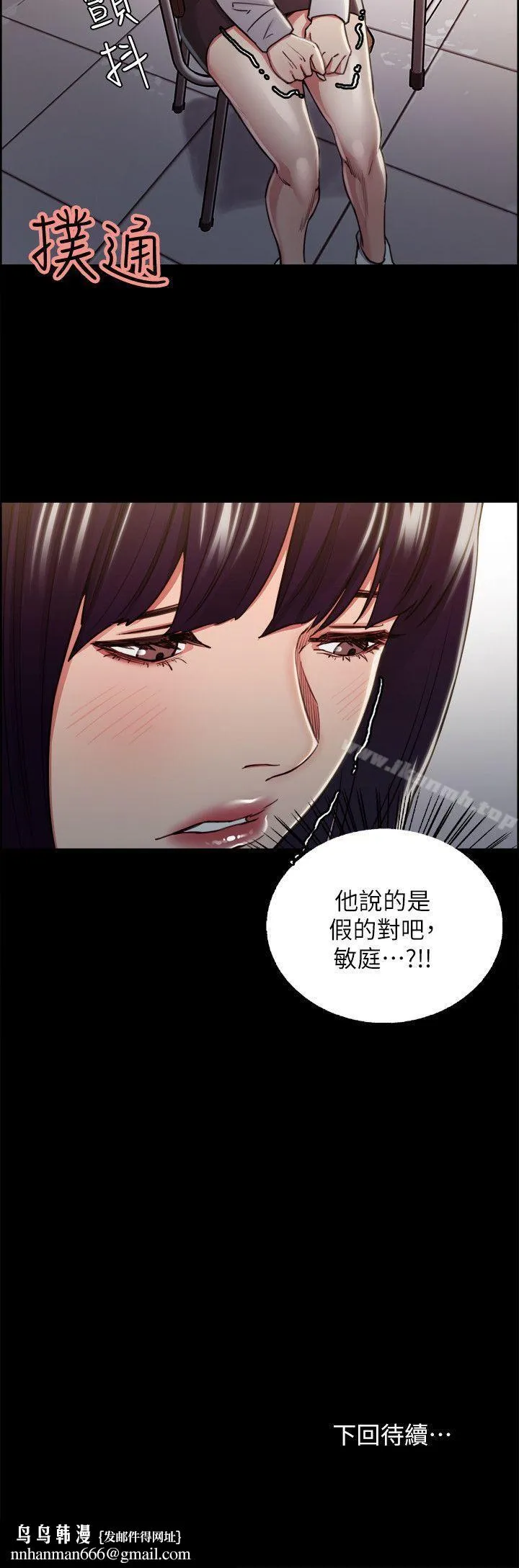 夺爱的滋味 - 第13话 - page 23