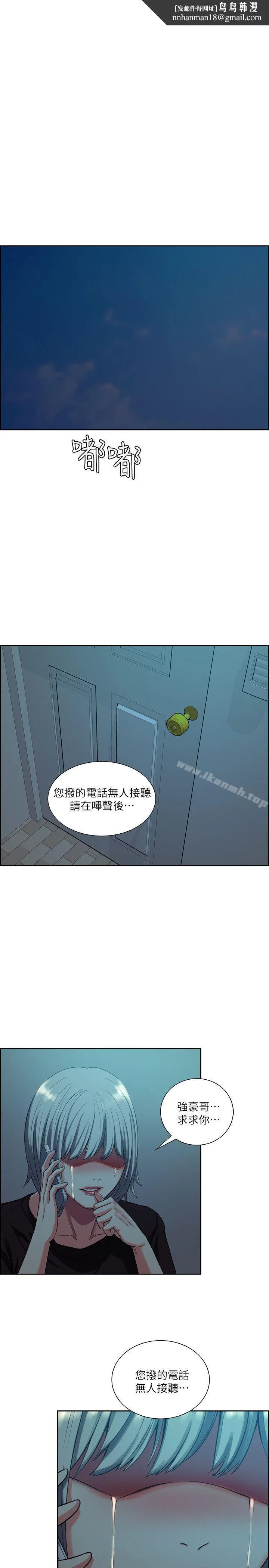 夺爱的滋味 - 第52话-和初恋的新起点 - page 1