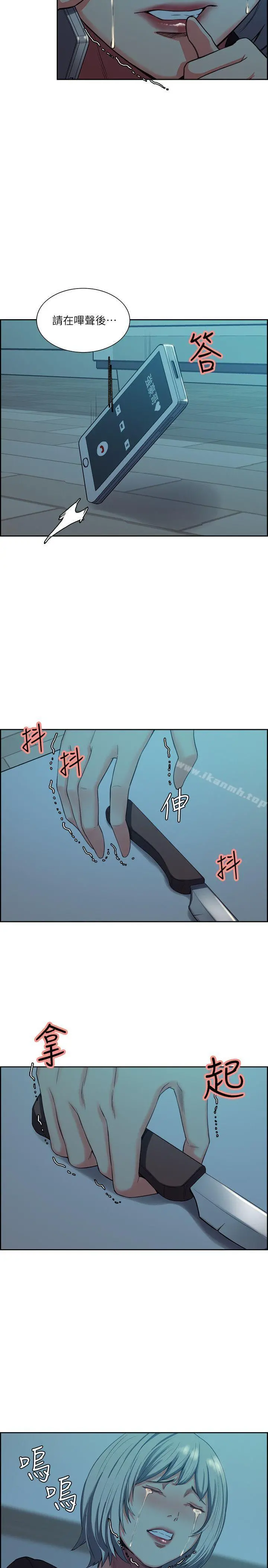 夺爱的滋味 - 第52话-和初恋的新起点 - page 2