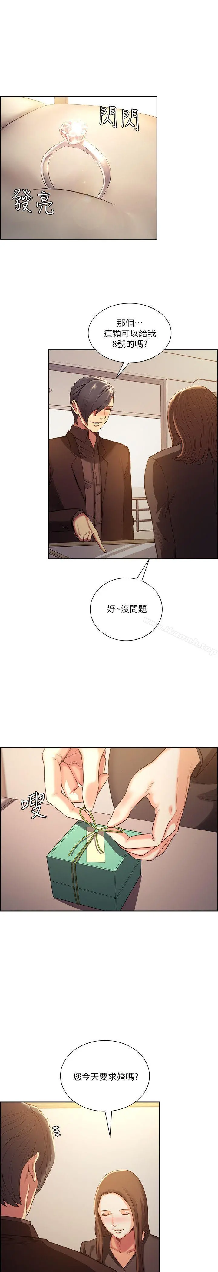 夺爱的滋味 - 第52话-和初恋的新起点 - page 6