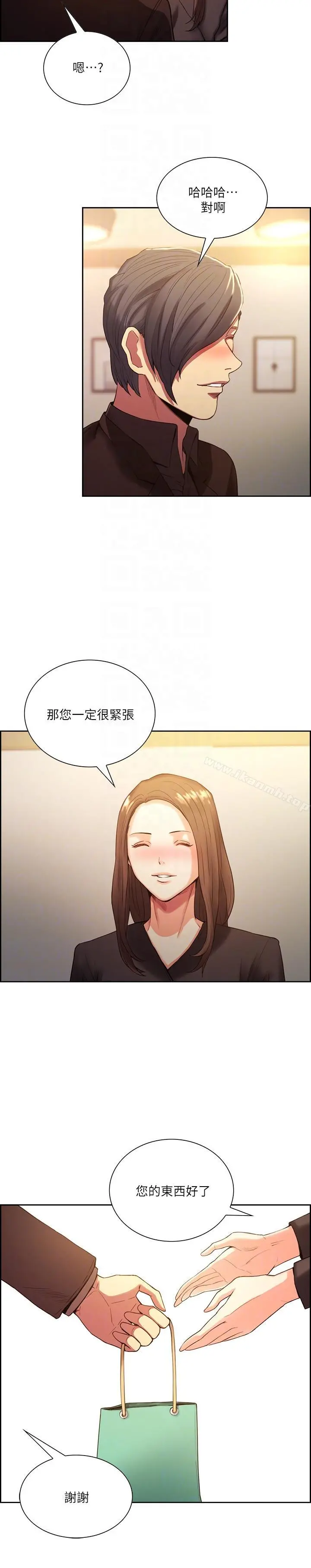 夺爱的滋味 - 第52话-和初恋的新起点 - page 7
