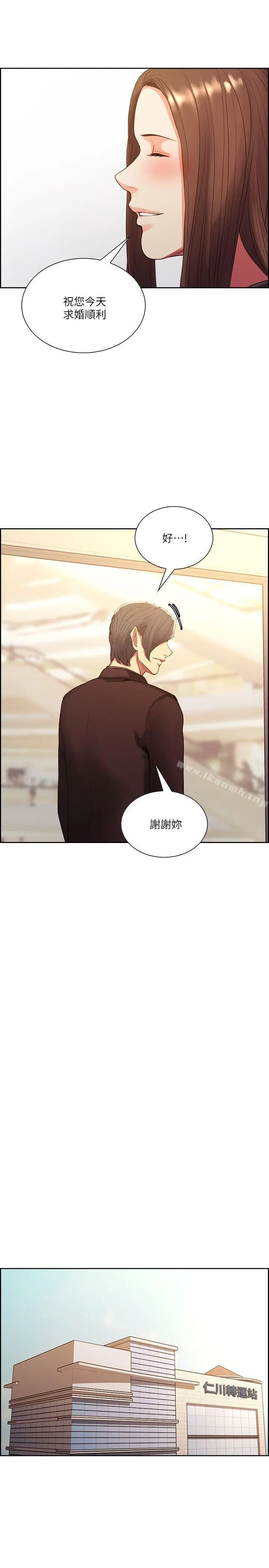 夺爱的滋味 - 第52话-和初恋的新起点 - page 8