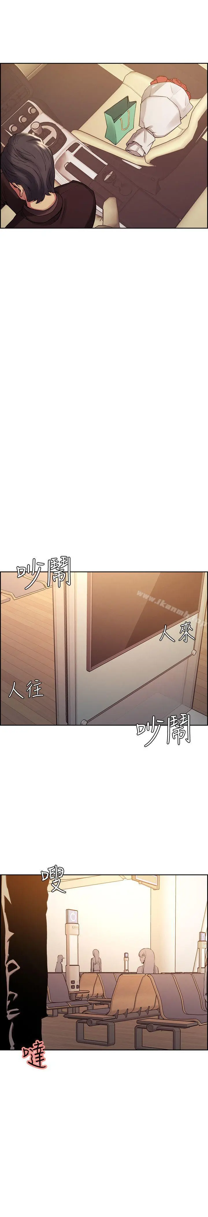 夺爱的滋味 - 第52话-和初恋的新起点 - page 10