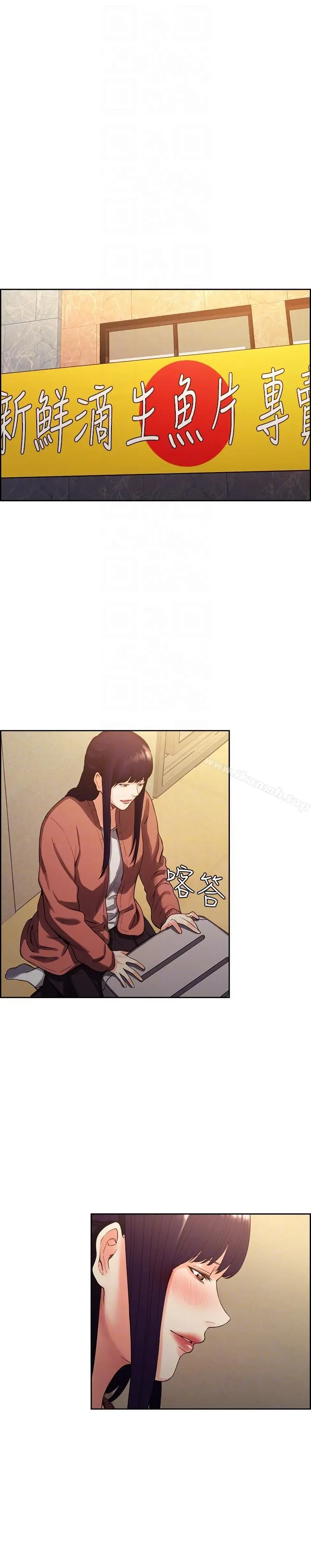 夺爱的滋味 - 第52话-和初恋的新起点 - page 11