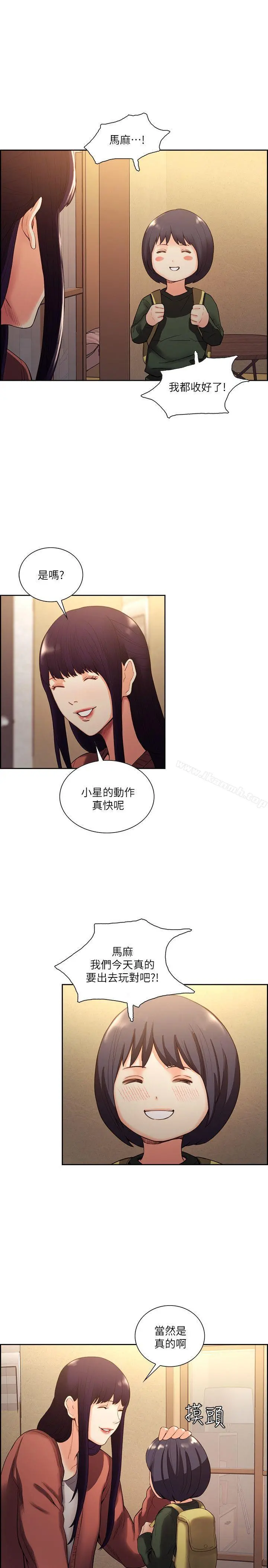 夺爱的滋味 - 第52话-和初恋的新起点 - page 12