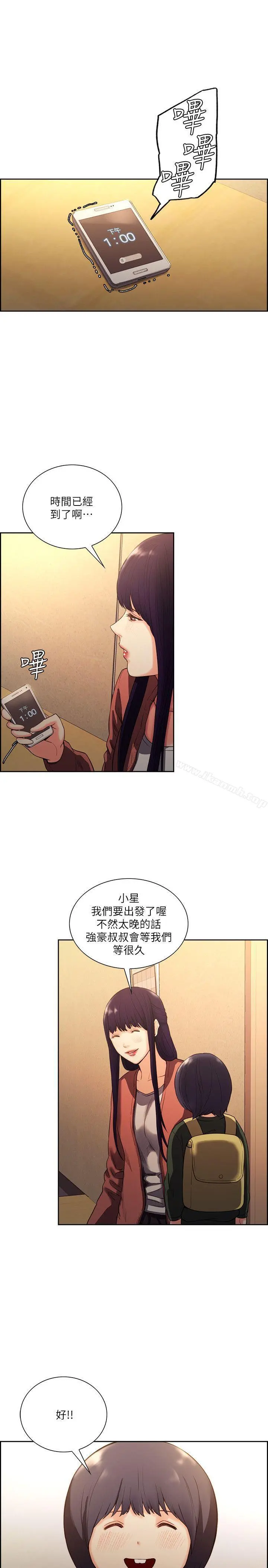 夺爱的滋味 - 第52话-和初恋的新起点 - page 14