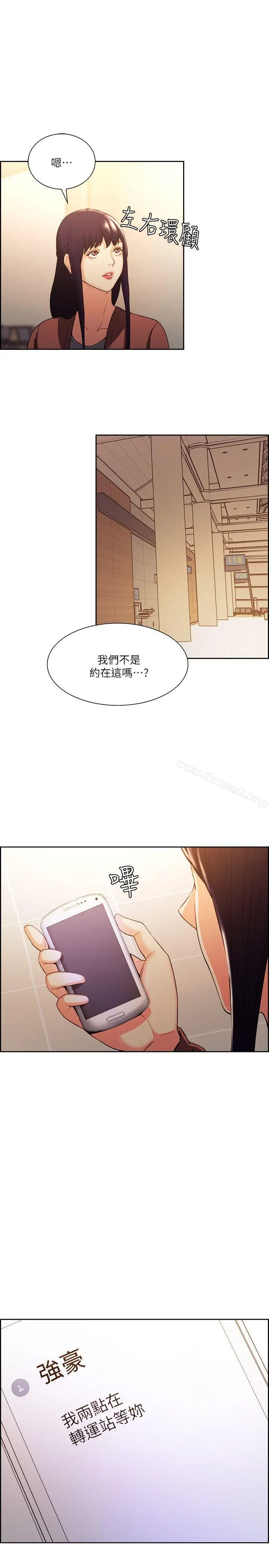 夺爱的滋味 - 第52话-和初恋的新起点 - page 16