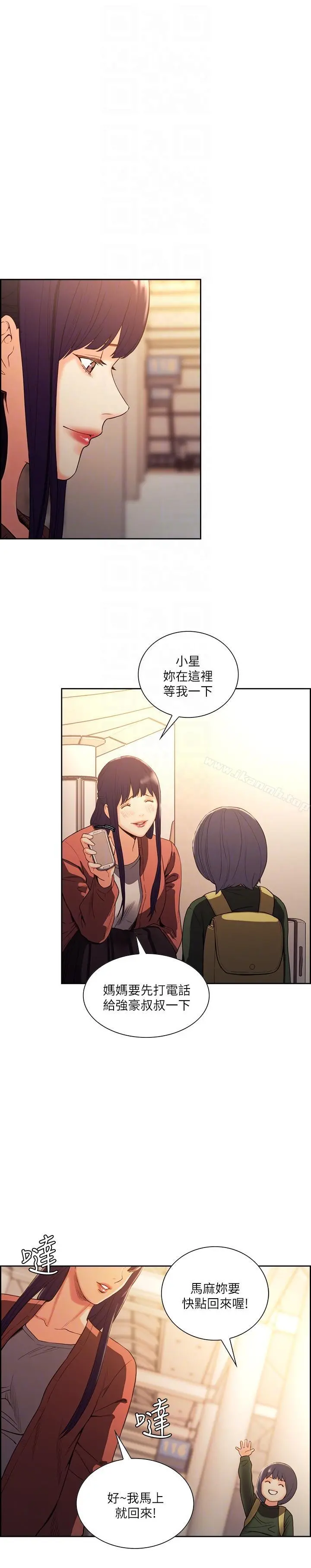 夺爱的滋味 - 第52话-和初恋的新起点 - page 17