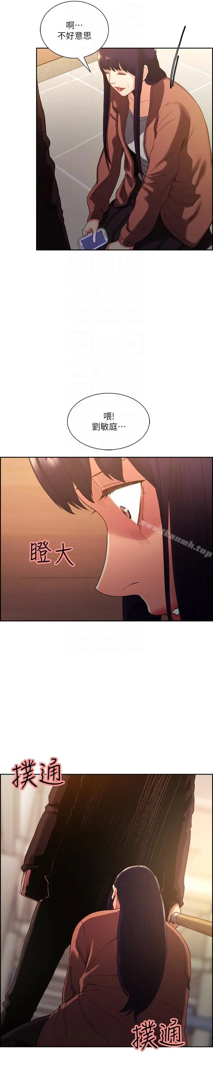 夺爱的滋味 - 第52话-和初恋的新起点 - page 19