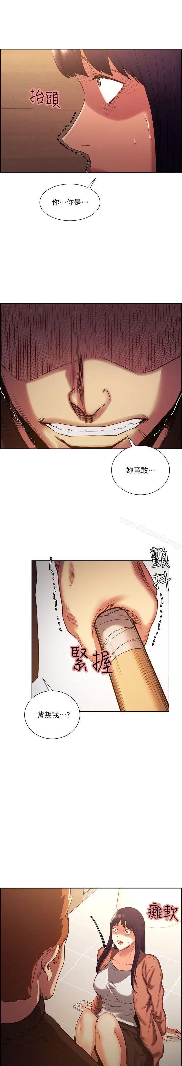 夺爱的滋味 - 第52话-和初恋的新起点 - page 20