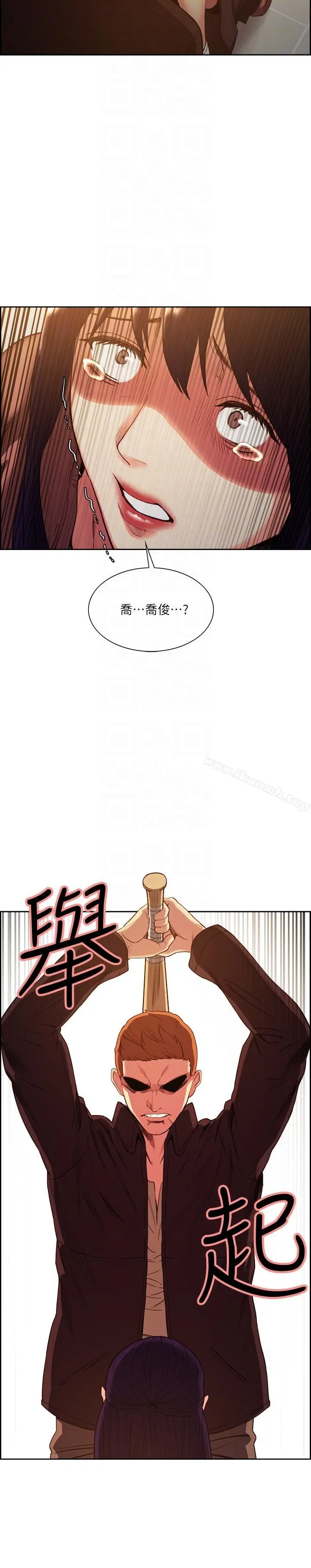 夺爱的滋味 - 第52话-和初恋的新起点 - page 21