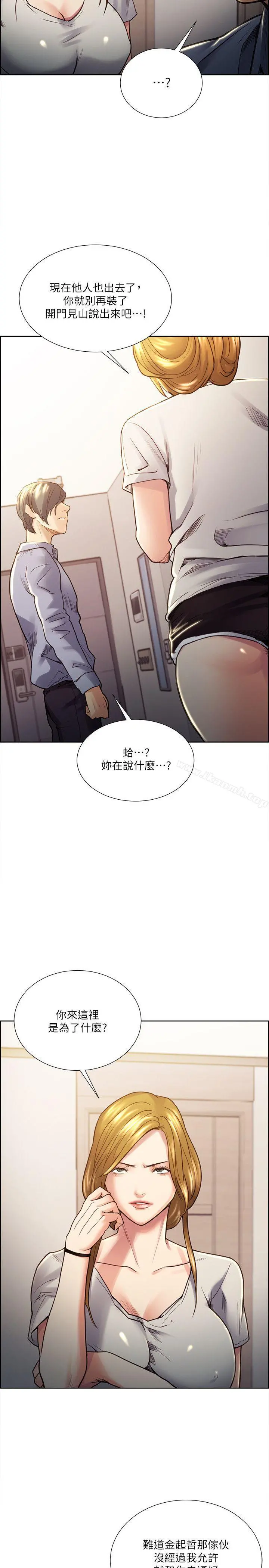 夺爱的滋味 - 第23话-少装高贵了，嚐嚐吧 - page 3