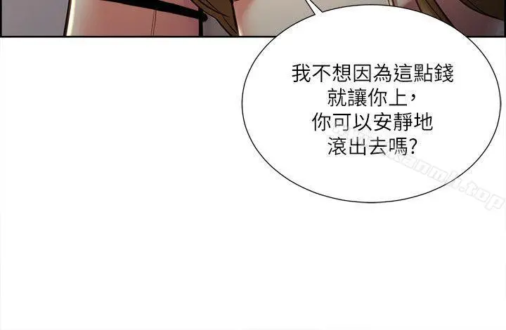 夺爱的滋味 - 第23话-少装高贵了，嚐嚐吧 - page 7
