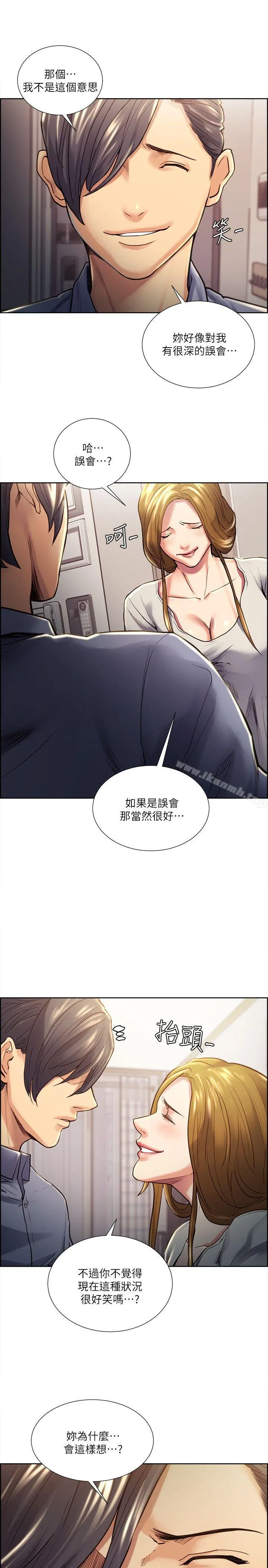 夺爱的滋味 - 第23话-少装高贵了，嚐嚐吧 - page 8