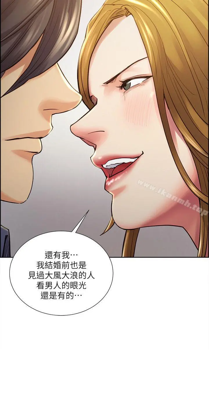 夺爱的滋味 - 第23话-少装高贵了，嚐嚐吧 - page 10
