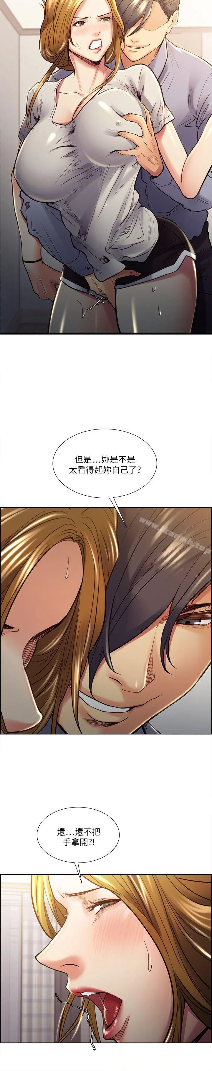 夺爱的滋味 - 第23话-少装高贵了，嚐嚐吧 - page 14