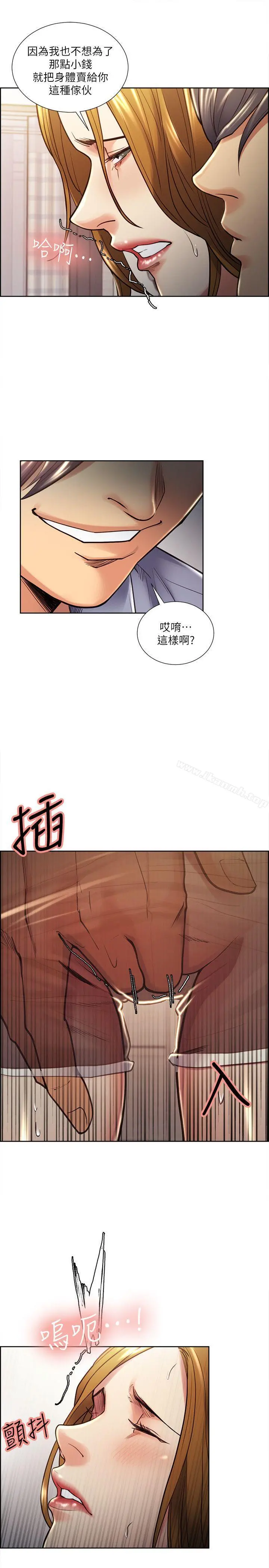 夺爱的滋味 - 第23话-少装高贵了，嚐嚐吧 - page 17