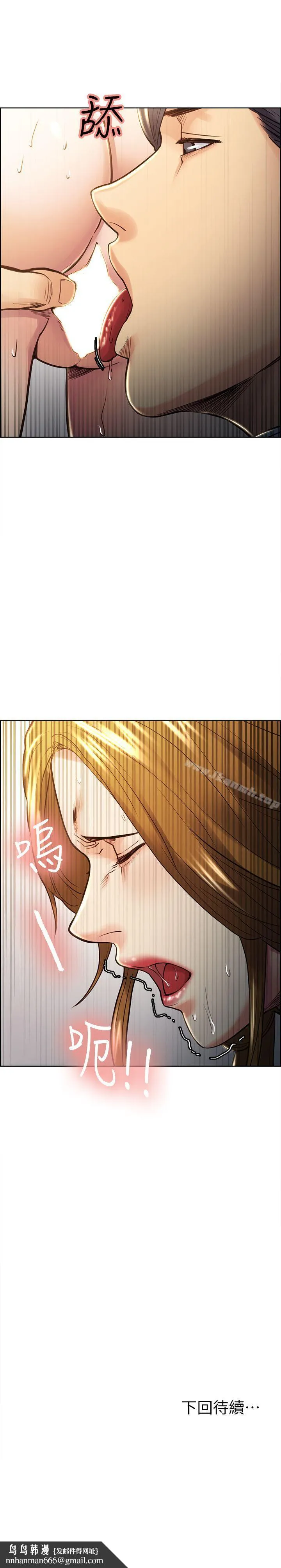夺爱的滋味 - 第23话-少装高贵了，嚐嚐吧 - page 23