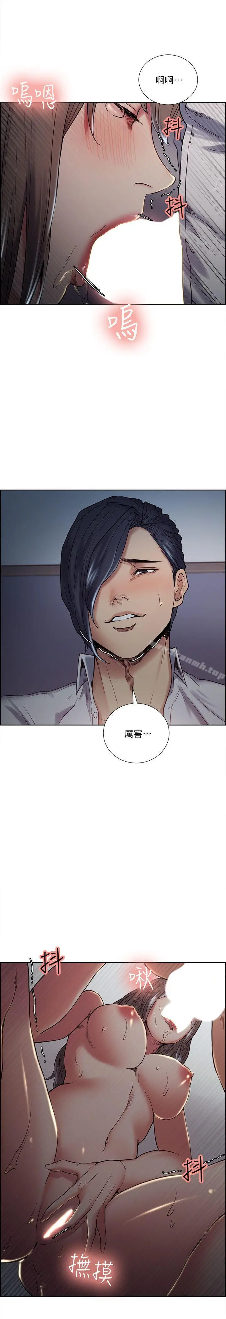 夺爱的滋味 - 第37话-让妳老公也看看吧 - page 9