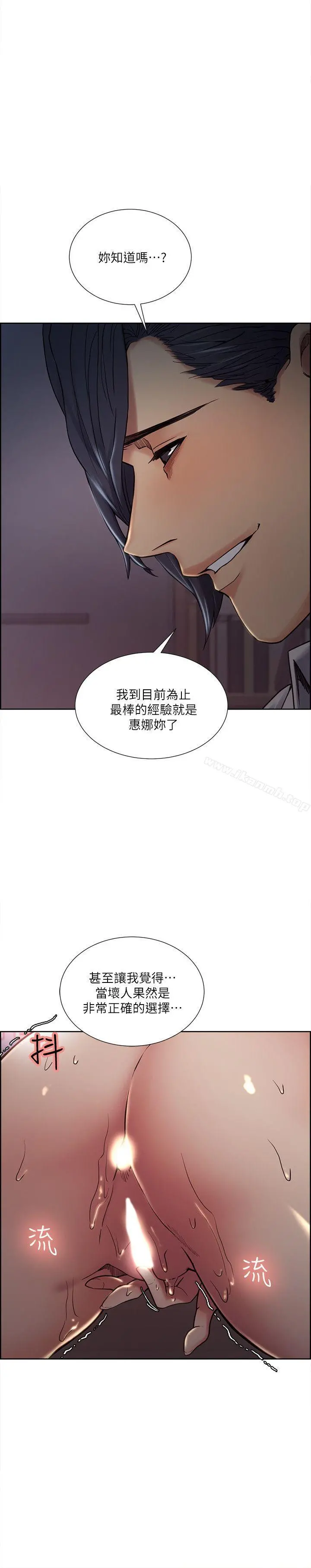 夺爱的滋味 - 第37话-让妳老公也看看吧 - page 10