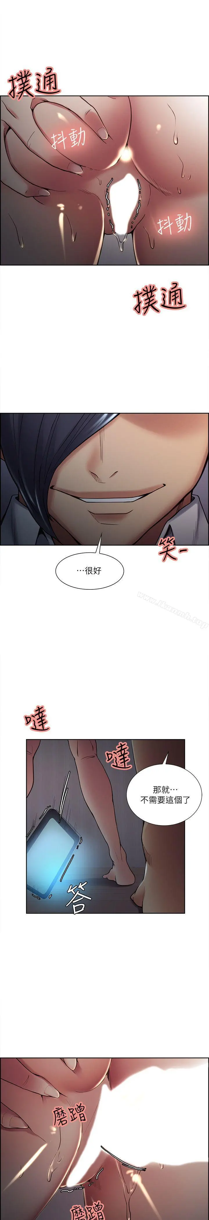 夺爱的滋味 - 第37话-让妳老公也看看吧 - page 14
