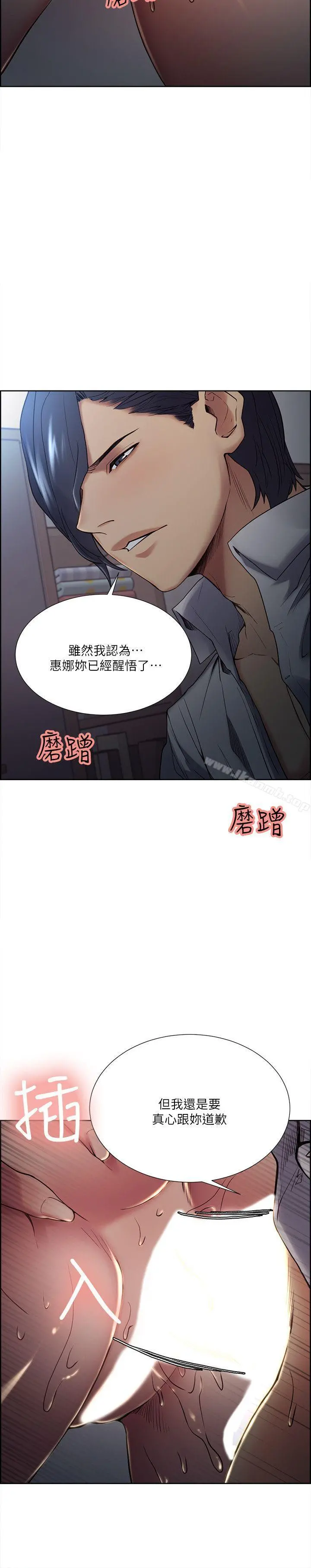 夺爱的滋味 - 第37话-让妳老公也看看吧 - page 15