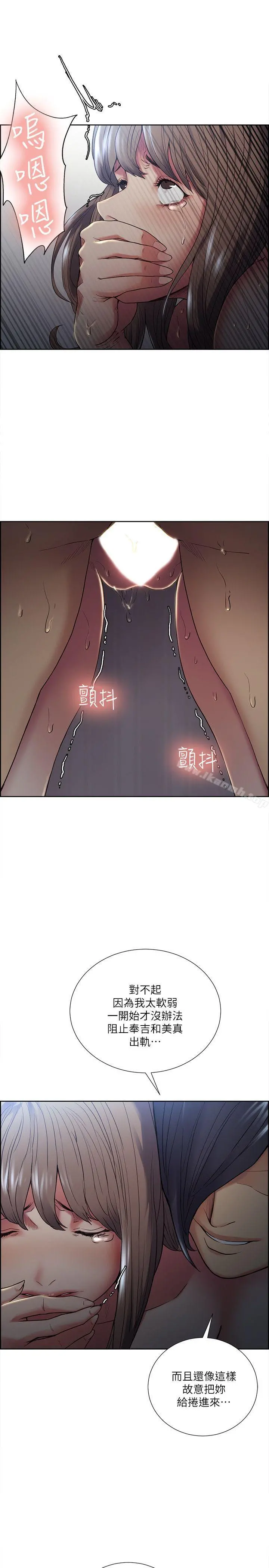 夺爱的滋味 - 第37话-让妳老公也看看吧 - page 16