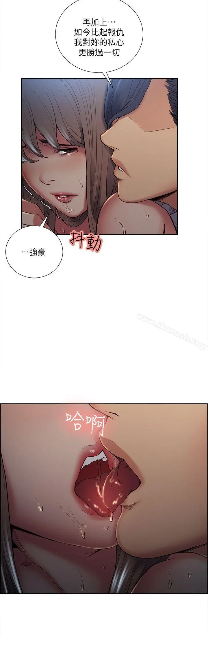 夺爱的滋味 - 第37话-让妳老公也看看吧 - page 17