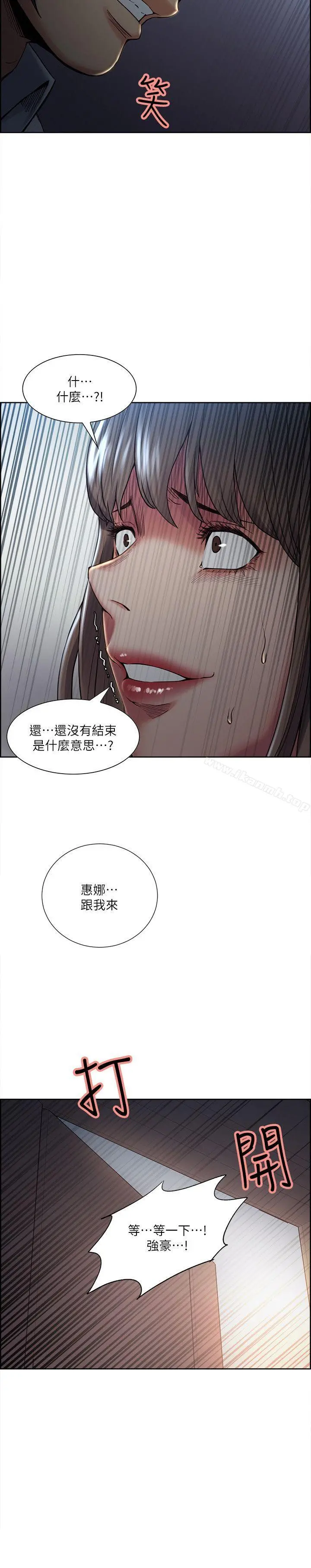 夺爱的滋味 - 第37话-让妳老公也看看吧 - page 26