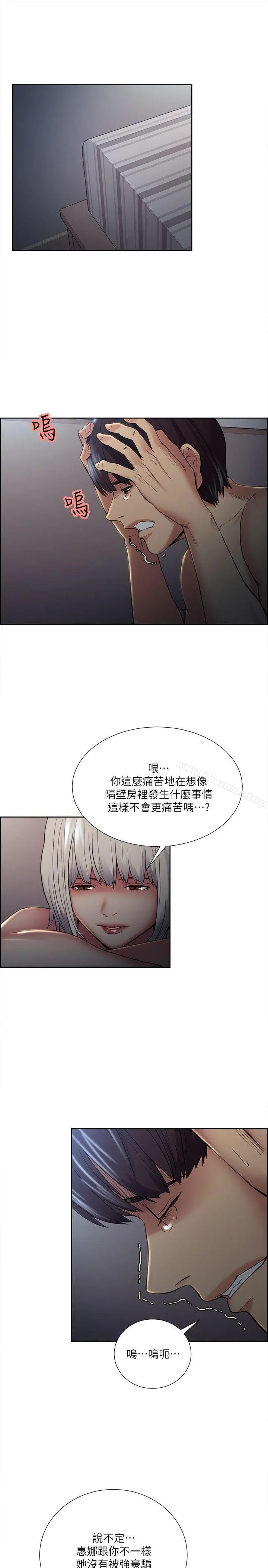 夺爱的滋味 - 第37话-让妳老公也看看吧 - page 27
