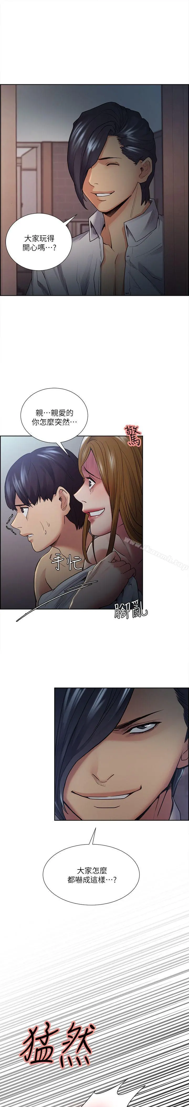 夺爱的滋味 - 第37话-让妳老公也看看吧 - page 29