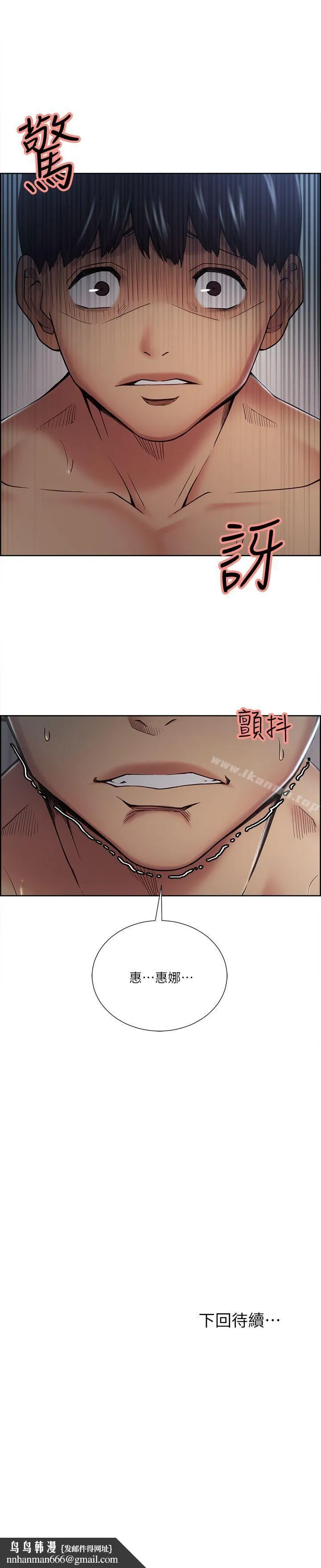 夺爱的滋味 - 第37话-让妳老公也看看吧 - page 31