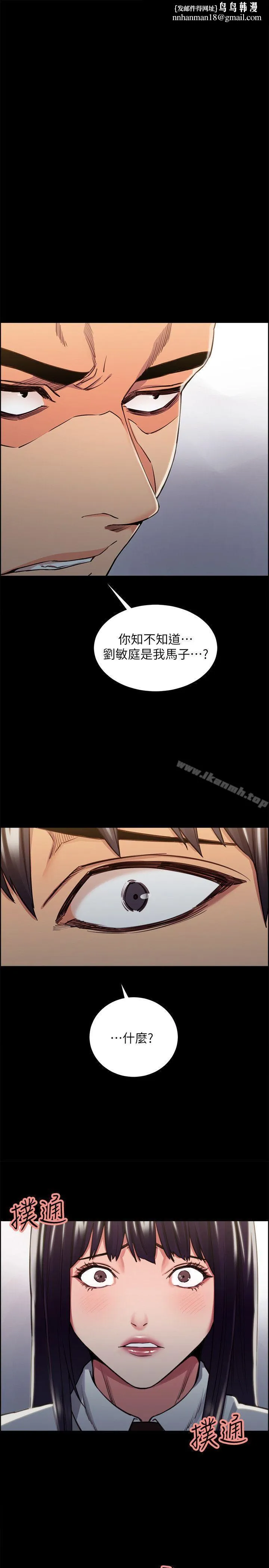 夺爱的滋味 - 第14话 - page 1
