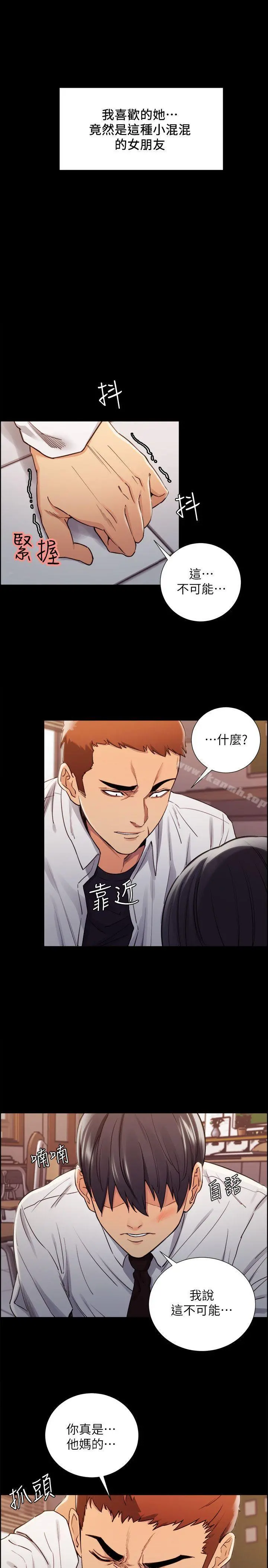 夺爱的滋味 - 第14话 - page 4