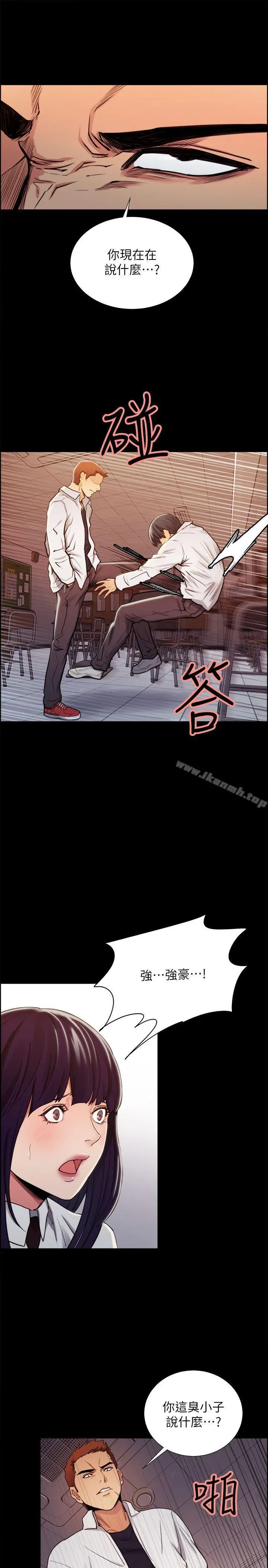 夺爱的滋味 - 第14话 - page 6