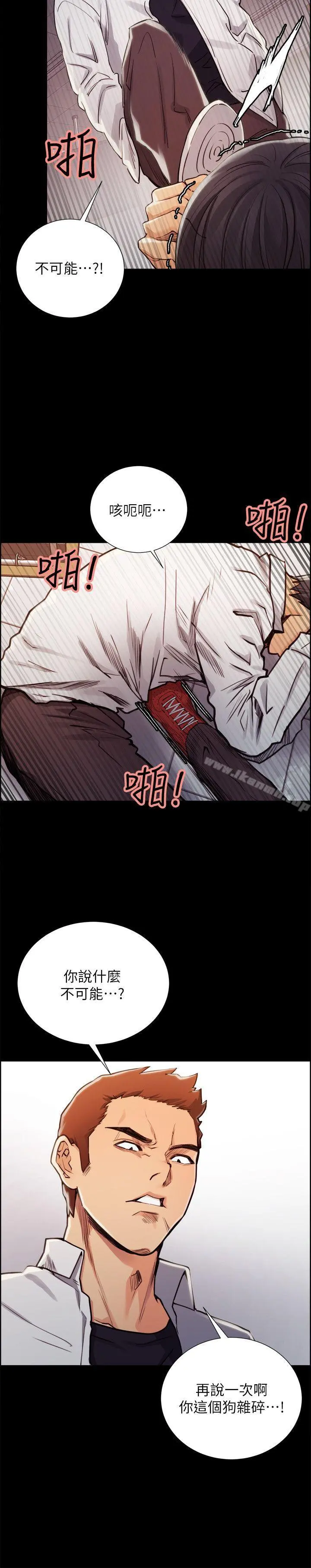 夺爱的滋味 - 第14话 - page 7