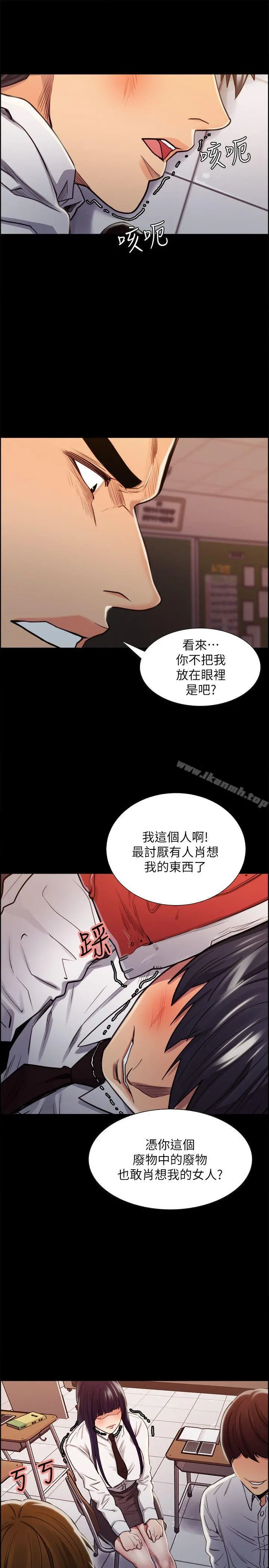夺爱的滋味 - 第14话 - page 8